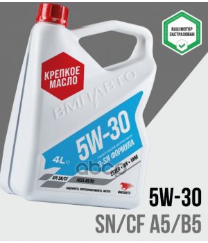 Моторное масло ВМПАВТО MOTIVE 3-SN 5W-30 A5/B5 SN/CF, 4л 9215