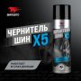 Чернитель шин ВМПАВТО шин флакон-аэрозоль, 650мл 7407