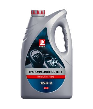 Трансмиссионное масло Лукойл ТМ-4 80W-90, 4л