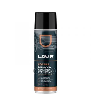 Полироль пластика глянцевый Coffee LAVR, 650мл