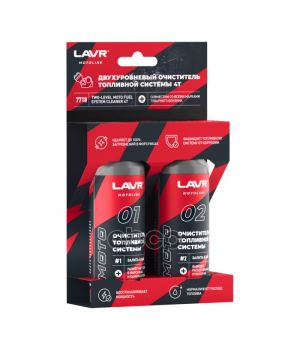 Двухуровневый очиститель топливной системы 4T MOTO LAVR, 120/120мл Ln7718