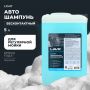 Автошампунь для б/к мойки "LIGHT" базовый состав 3.0 (1:20-1:50) LAVR Ln2302, 5,4 кг