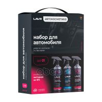 Набор для автомобиля Интерьер №1 LAVR, Ln9121