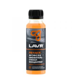 Омыватель стекол Orange Анти Муха концентрат 120мл LAVR Ln1215