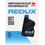 Трансмиссионное масло ВМПАВТО REDUX DCT/DSG, 1л 9722