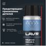 Медная смазка LAVR LAVR LN2422, 140мл