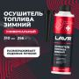 Зимний осушитель топлива  (на 40-60л) с насадкой  Univers LAVR Ln2125, 310 мл