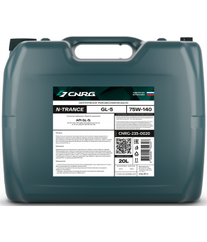 Трансмиссионное масло C.N.R.G. N-Trance GL-5 75W-140, 20л