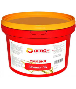 Смазка Devon Солидол Ж, 9,5кг