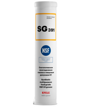 Многоцелевая пластичная смазка с пищевым допуском NSF H1 EFELE SG-391, 0,4кг