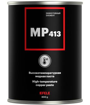 Медная смазка EFELE MP-413, 800гр