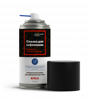 Смазка для кофемашин EFELE SPRAY, 210мл