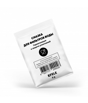 Смазка для фильтров воды EFELE, 5гр