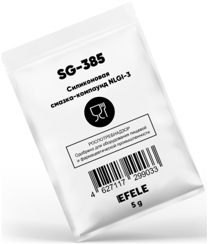 Силиконовая смазка EFELE SG-385 NLGI-3, 5гр