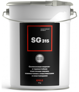 Силиконовая морозо- и термостойкая пластичная смазка EFELE SG-315, 5кг