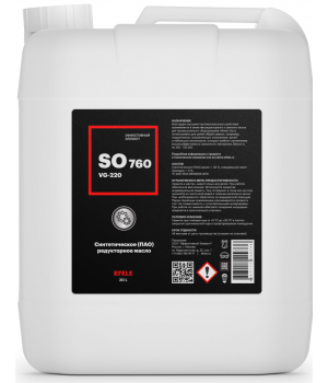 Редукторное масло EFELE SO-760 VG-220, 20л