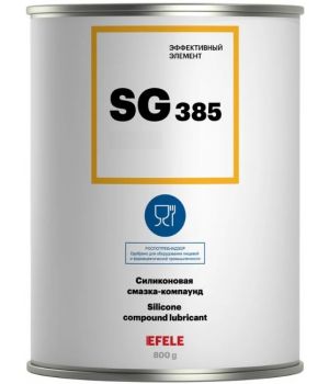 Силиконовая смазка EFELE SG-385 NLGI-2, 800гр