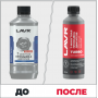 Промывка двигателя 7-минутная LAVR Ln1002N, 330мл