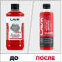 Промывка двигателя 5-минутная "Классическая" LAVR Ln1003N, 330мл