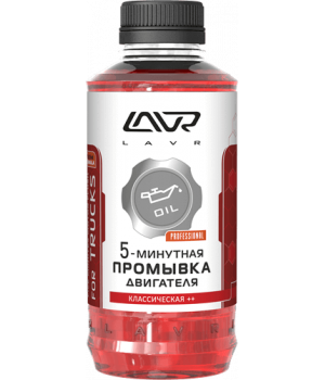Промывка двигателя 5-минутная для ком. транспорта LAVR Ln1004, 1000мл