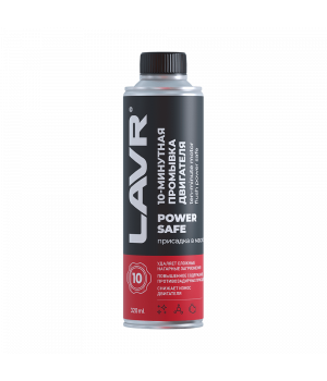 Промывка двигателя 10 минутная Power Safe LAVR Ln1008, 320мл