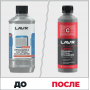 Промывка сист. охлаждения "Классическая" LAVR Ln1103N, 310мл