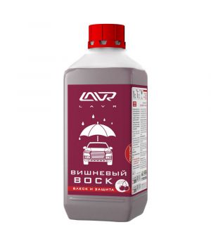 Вишневый воск (концентрат 1:40-1:80) LAVR Ln1444,1л