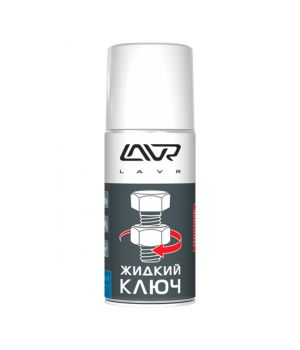 Жидкий ключ LAVR  (аэрозоль) Ln1490, 210мл