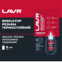  Фиксатор резьбы неразъёмный «Термостойкий» LAVR Ln1732, 9 мл.