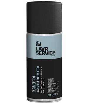 Защита клемм и контактов LAVR Ln3513, 210мл