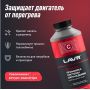 Промывка системы охлаждения Классическая LAVR Ln1104, 1л