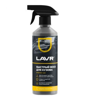 Быстрый воск LAVR Ln1448, 500мл