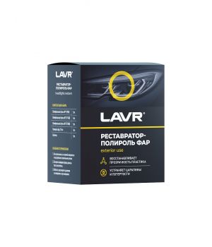 Полироль-реставратор пластиковых фар LAVR, 20мл
