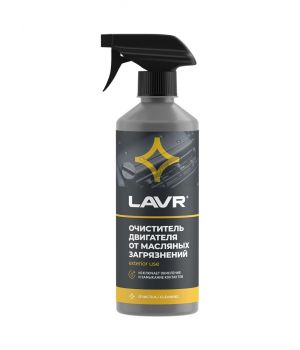 Очиститель двигателя  с триггером LAVR Ln1503, 500мл