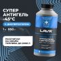 Антигель с диспергатором в диз.топливо на 500-2 000л (1:500-2000) LAVR Ln2107, 1000мл