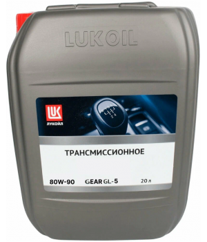 Трансмиссионное масло Лукойл GEAR GL-5 80W-90, 20л