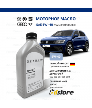 Моторное масло VAG Special G 5W-40, 1л