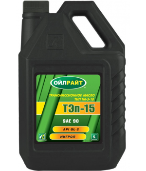 Tрансмиссионное масло OILRIGHT ТЭП-15В, 5л