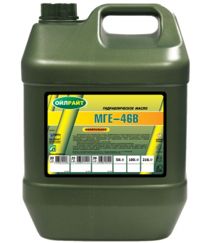 Гидравлическое масло OILRIGHT МГЕ-46В, 20л