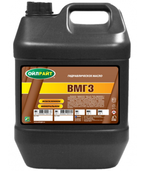 Гидравлическое масло OILRIGHT ВМГЗ, 20л