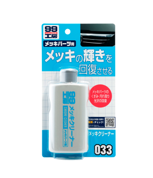Очиститель для хрома Soft99 Chrome Cleaner, 125мл
