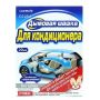 Нейтрализатор запахов CarMate Airconditionar Deodorant Steam, 20мл