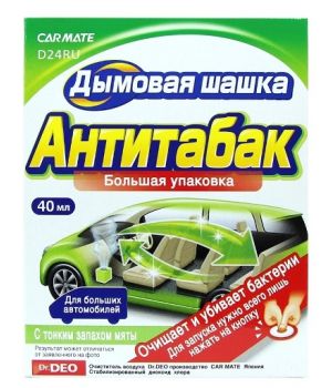 Нейтрализатор запахов CarMate Cigarette Deodorant Steam Type, 40мл