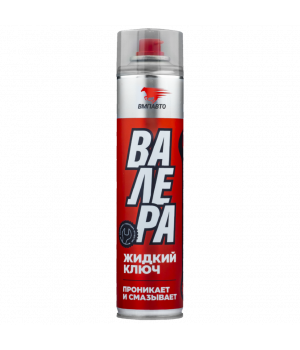 Жидкий ключ «Валера» ВМПАВТО 8611, 210мл