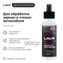 Антизапотеватель LAVR, 125мл Ln1618