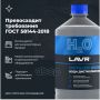 Вода дистиллированная LAVR, 1л
