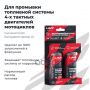 Двухуровневый очиститель топливной системы 4T MOTO LAVR, 120/120мл Ln7718