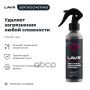 Очиститель-кондиционер пластика LAVR, 255мл