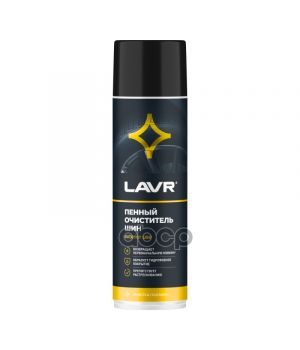 Очиститель шин пенный 650 мл LAVR Ln1443