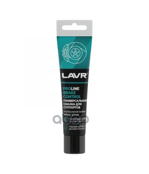 Универсальная смазка для суппортов Brake Control PROline LAVR, Ln3542